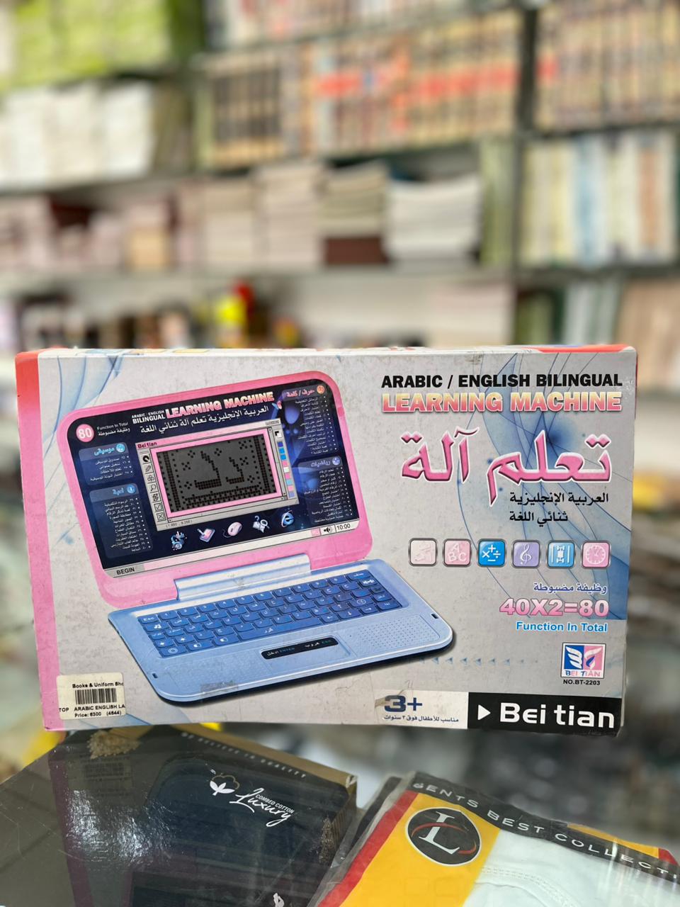 Bei Tian Arabic & English Bilingual Educational Learning Laptop (Model BT-2203)