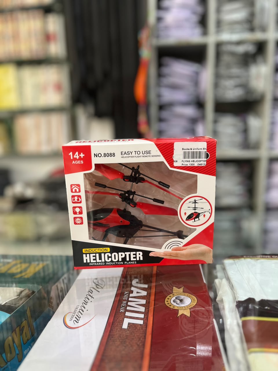 Induction Helicopter (Model No. 8088)
