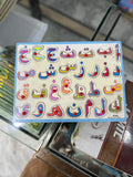 Urdu Alphabet Learning Puzzle Board for Kids