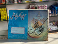 Urdu Calligraphy Note Book.